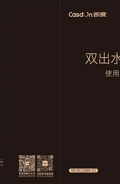 casdon凯度C2 厨下净水器